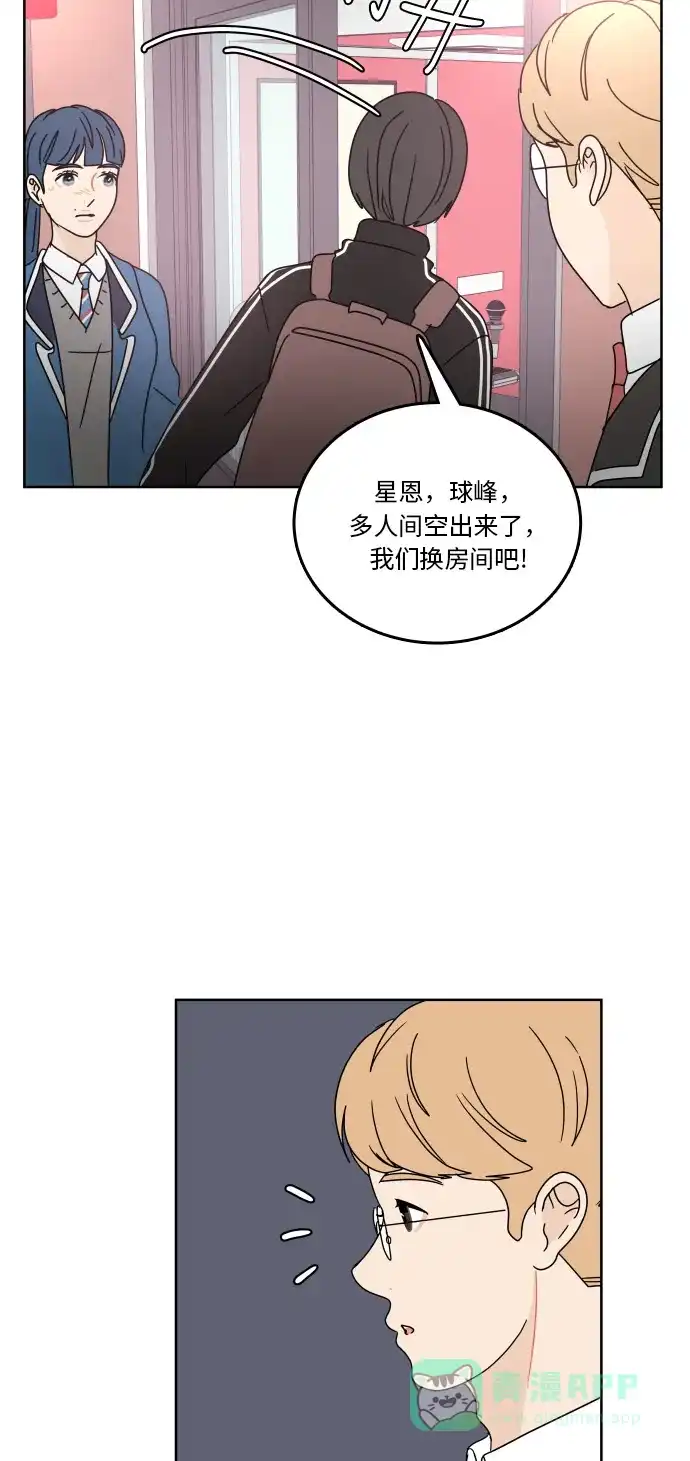30分钟浪漫路 [第84话] 夜空的月光下 第37页