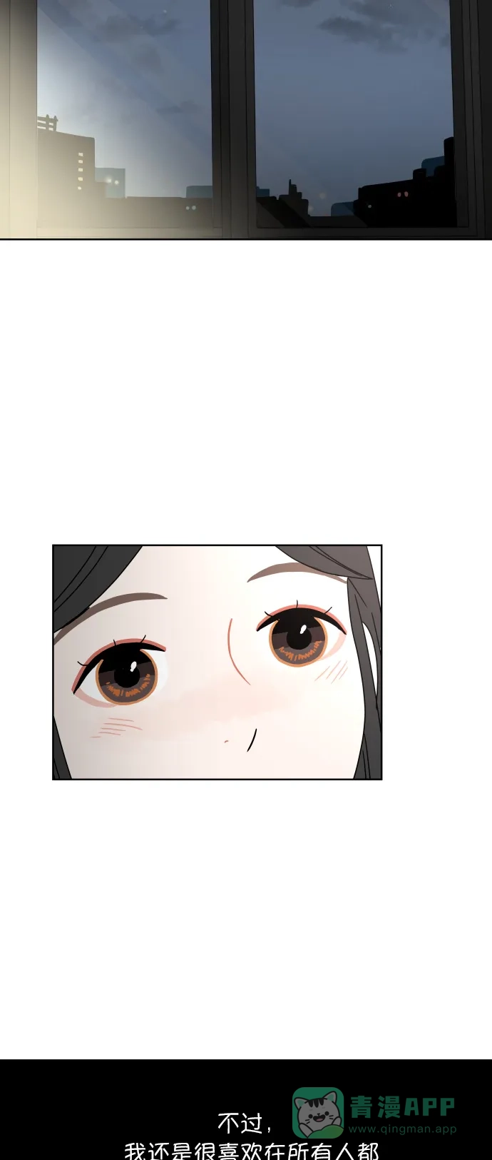 30分钟浪漫路 [第85话] 对我也… 第56页
