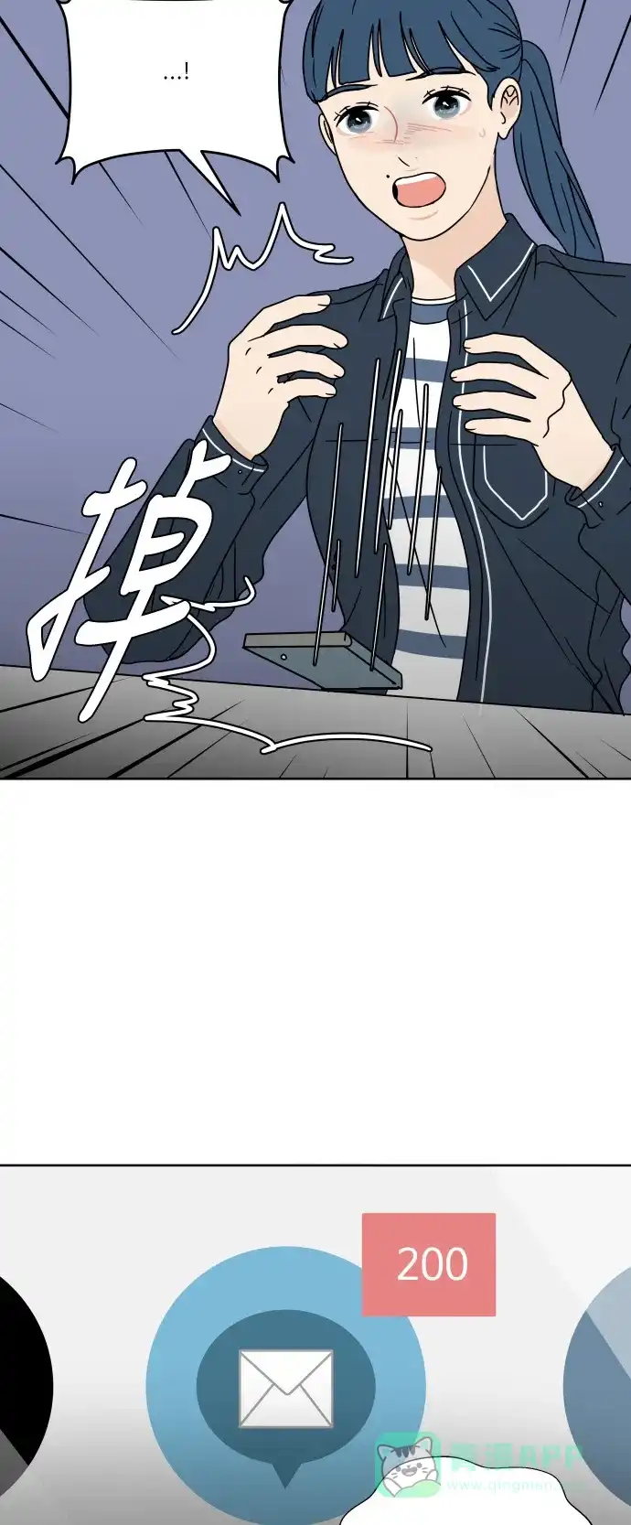 30分钟浪漫路 [第85话] 对我也… 第12页