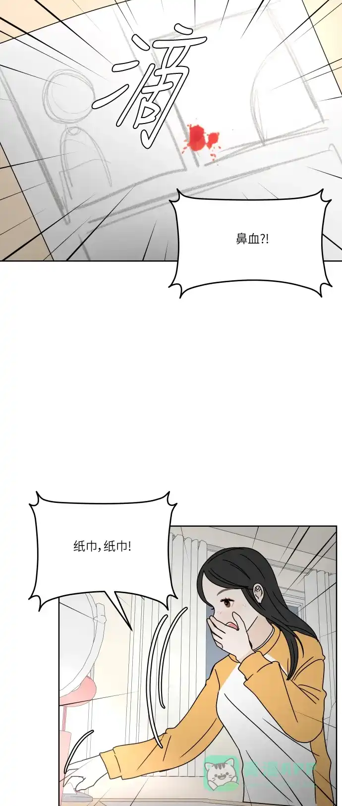 30分钟浪漫路 [第85话] 对我也… 第59页
