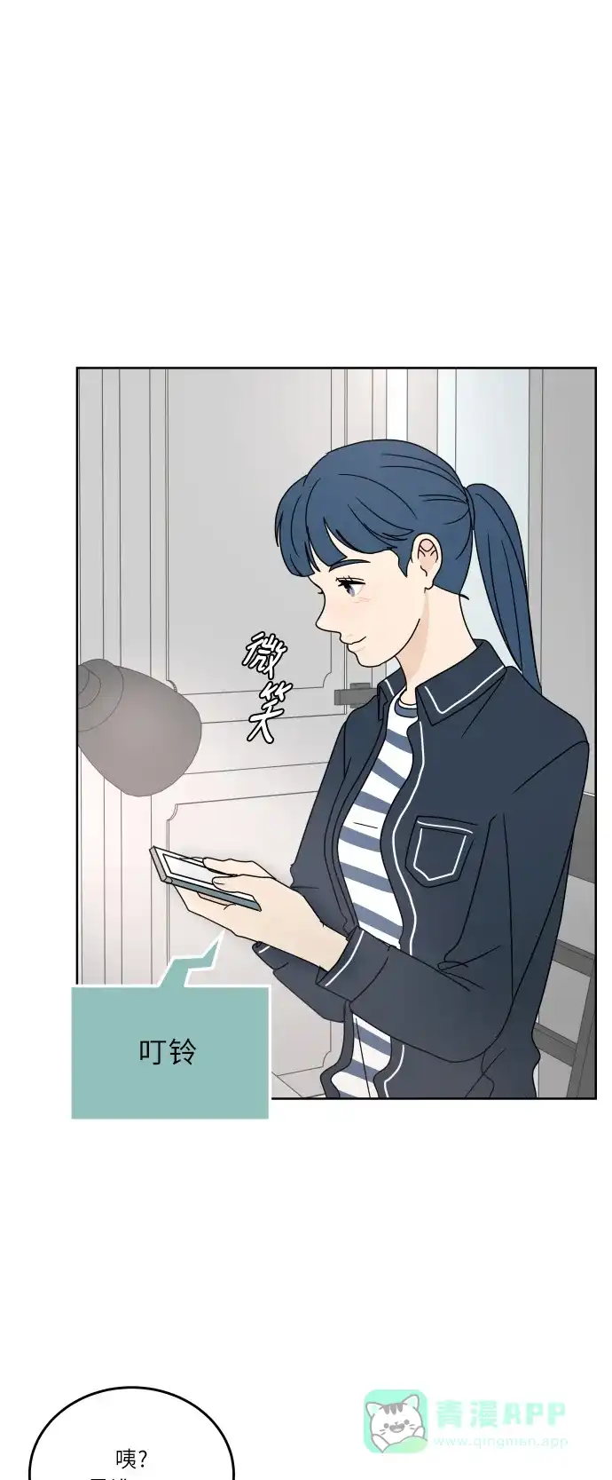 30分钟浪漫路 [第85话] 对我也… 第10页