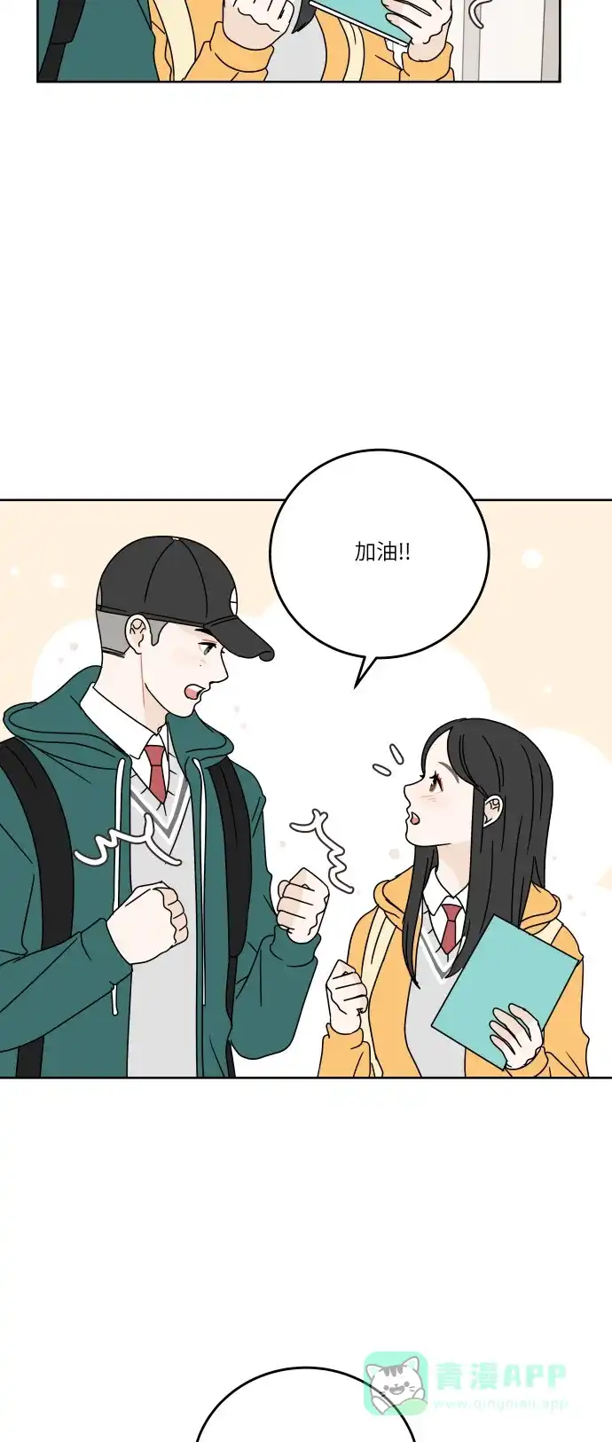30分钟浪漫路 [第85话] 对我也… 第46页