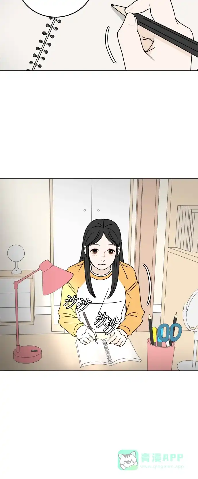 30分钟浪漫路 [第85话] 对我也… 第18页