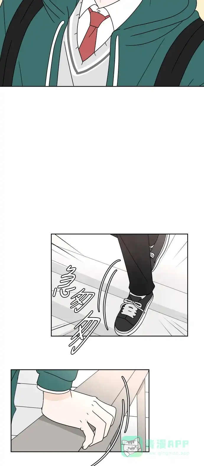30分钟浪漫路 [第85话] 对我也… 第31页