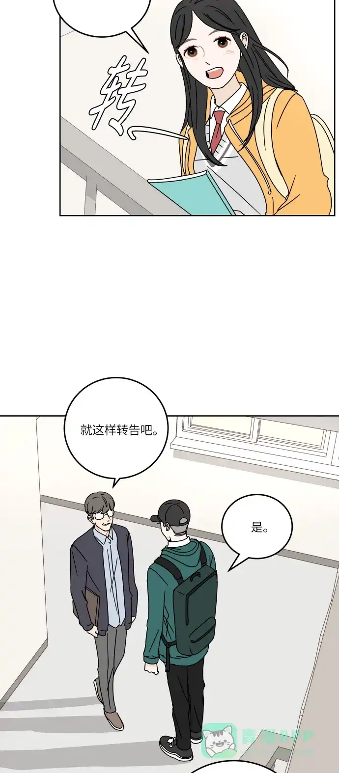 30分钟浪漫路 [第85话] 对我也… 第24页