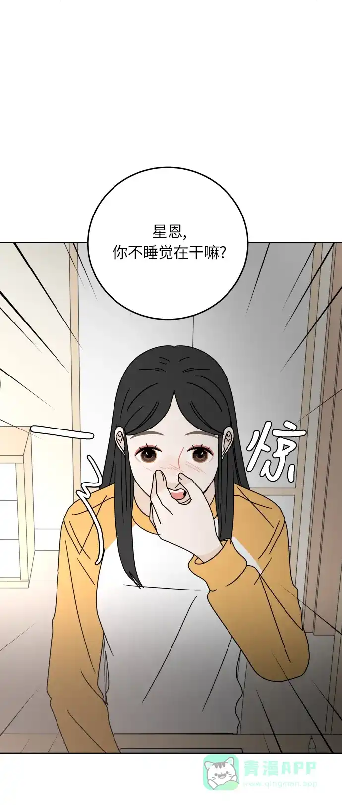30分钟浪漫路 [第85话] 对我也… 第61页