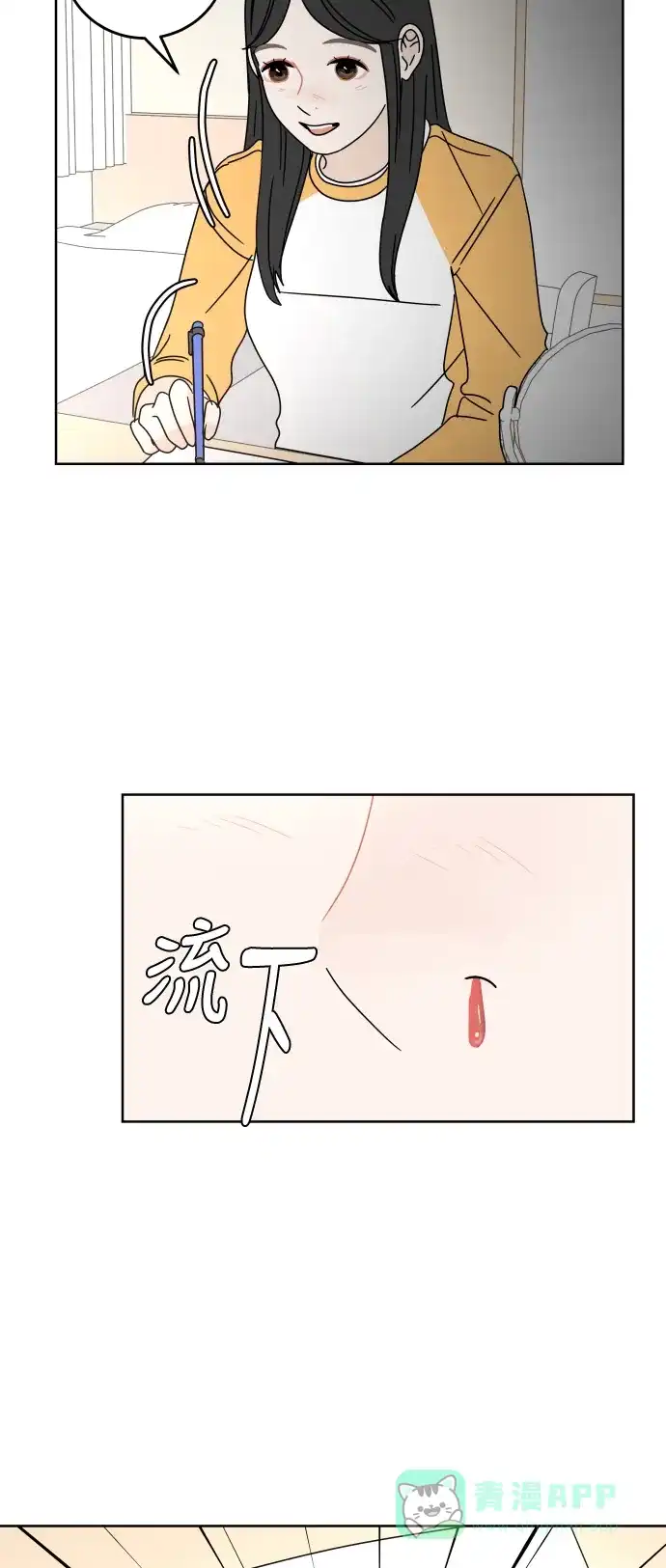 30分钟浪漫路 [第85话] 对我也… 第58页