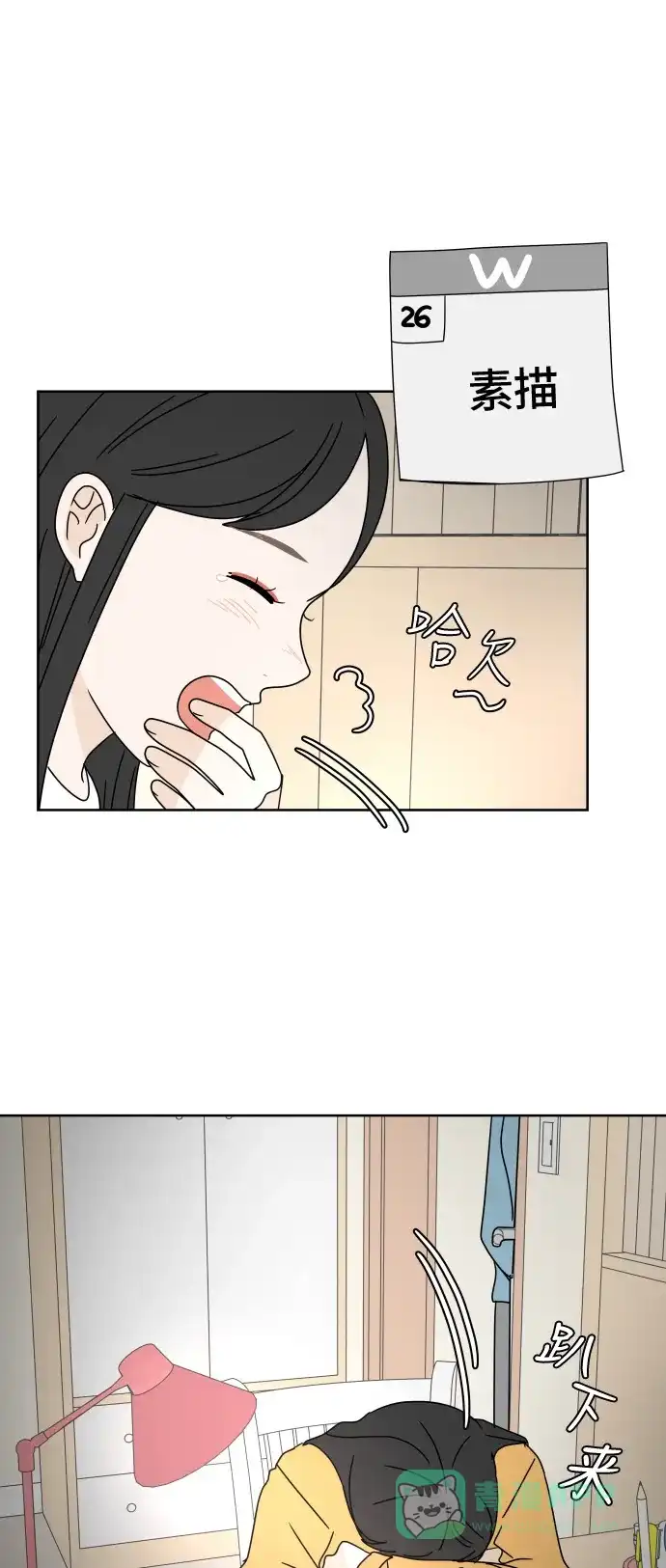 30分钟浪漫路 [第85话] 对我也… 第52页