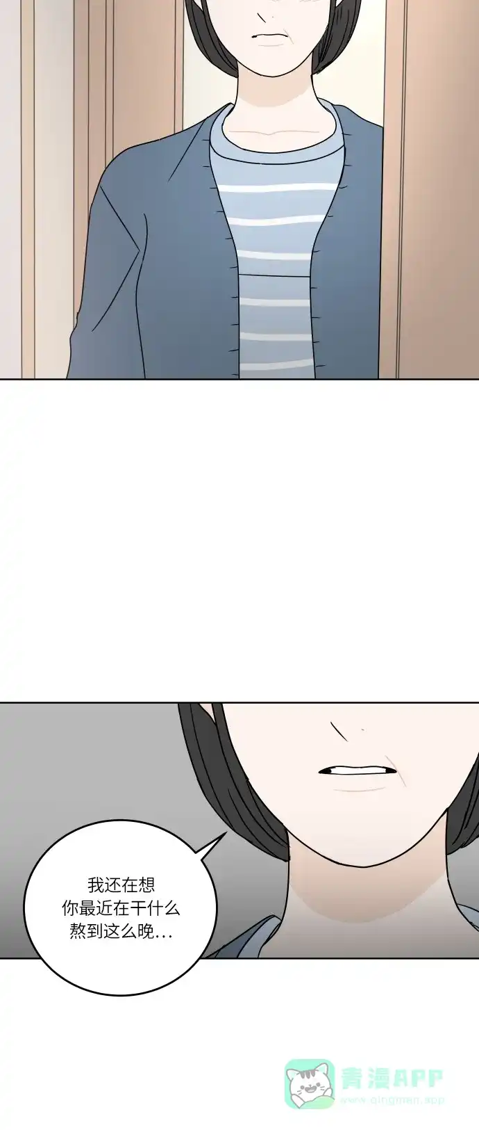 30分钟浪漫路 [第85话] 对我也… 第63页