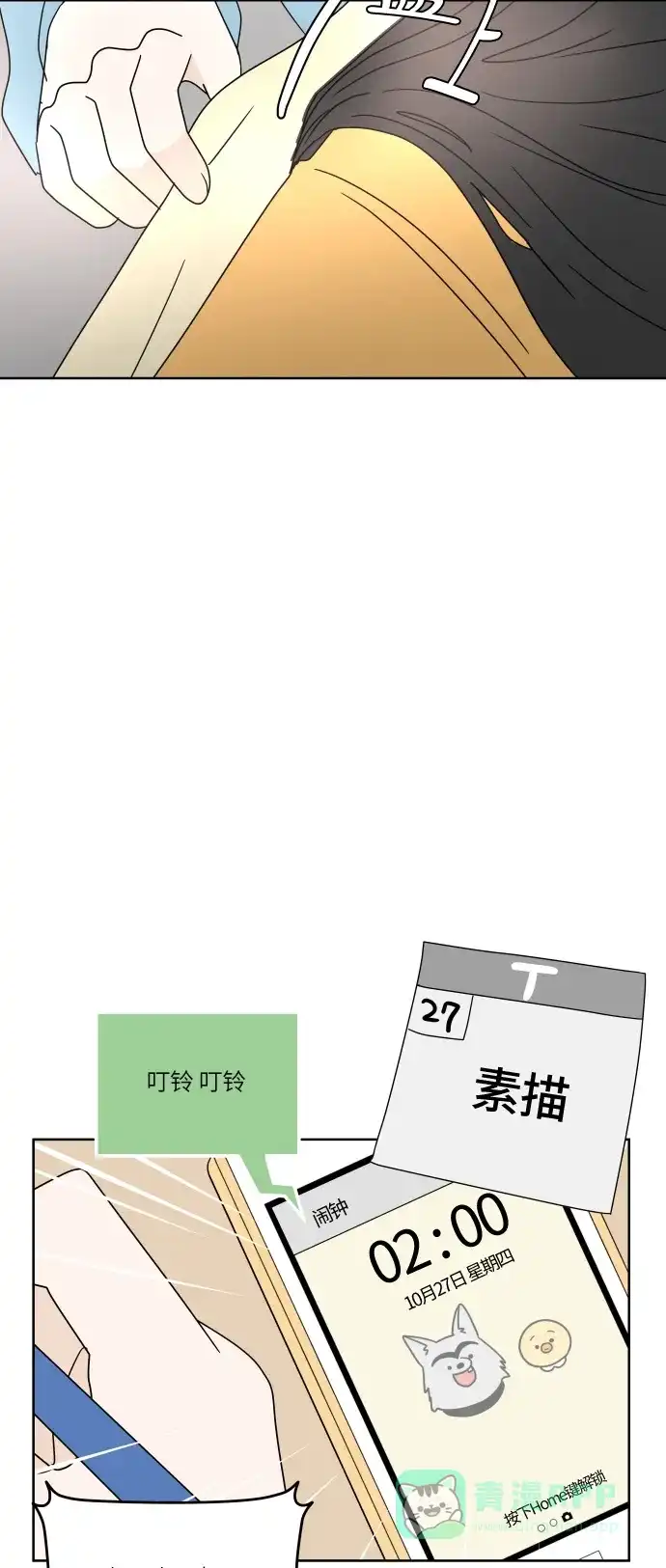 30分钟浪漫路 [第85话] 对我也… 第54页