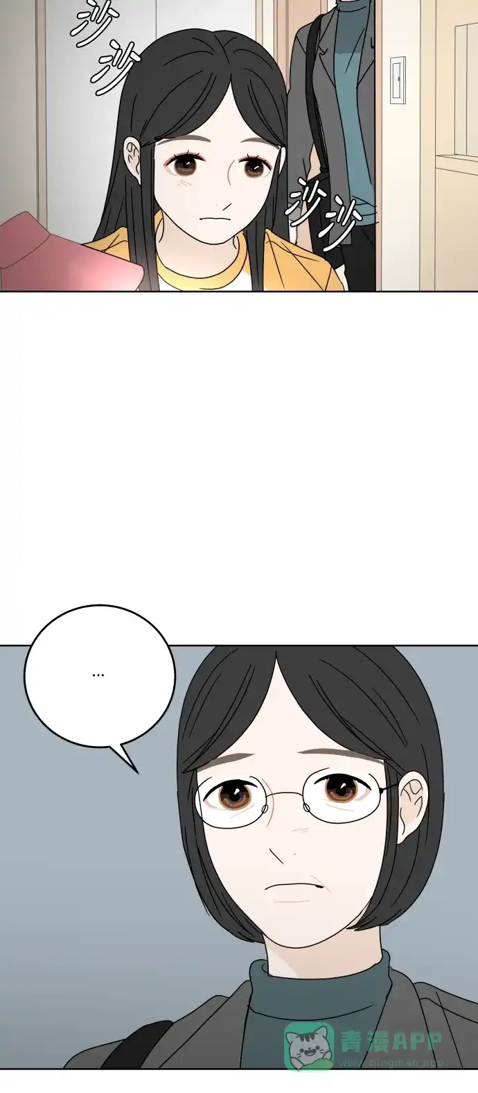 30分钟浪漫路 [第85话] 对我也… 第20页