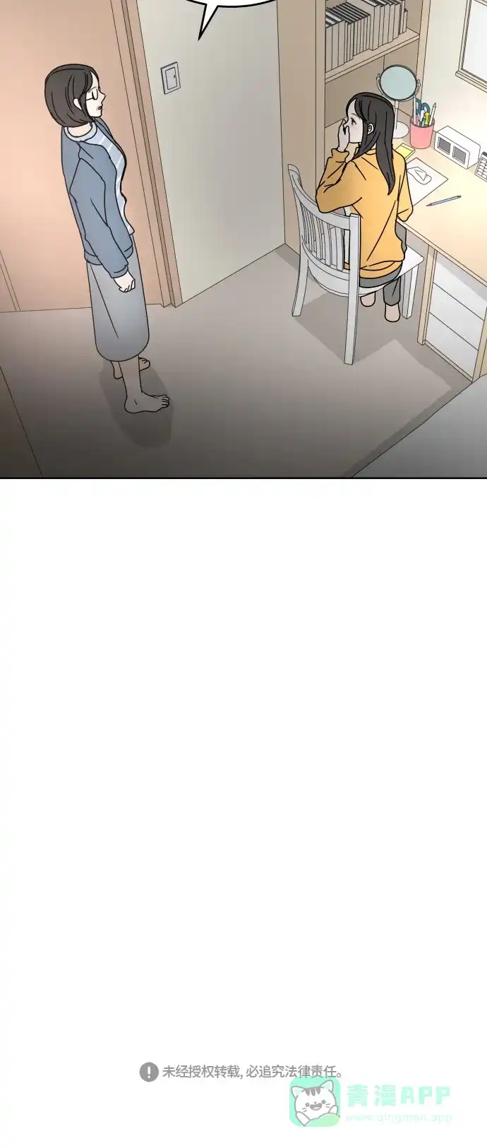 30分钟浪漫路 [第85话] 对我也… 第65页