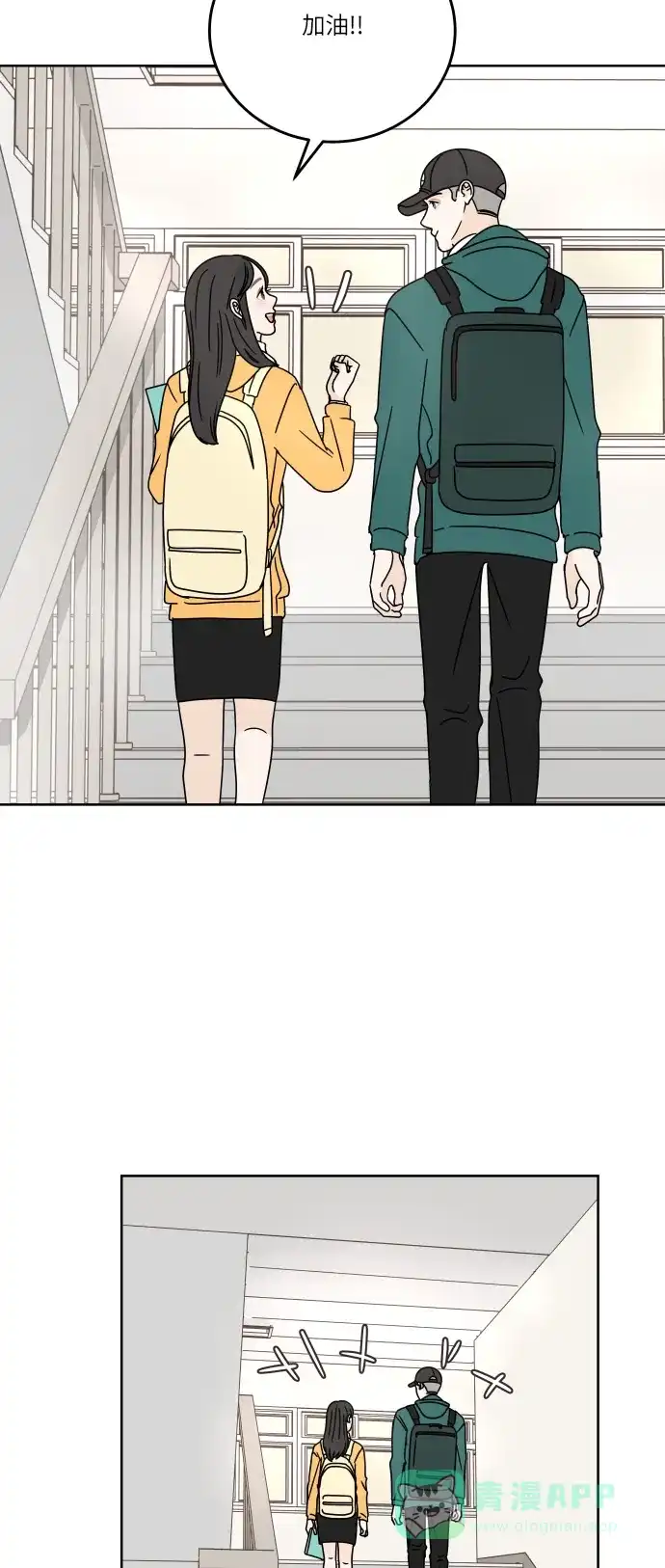 30分钟浪漫路 [第85话] 对我也… 第47页