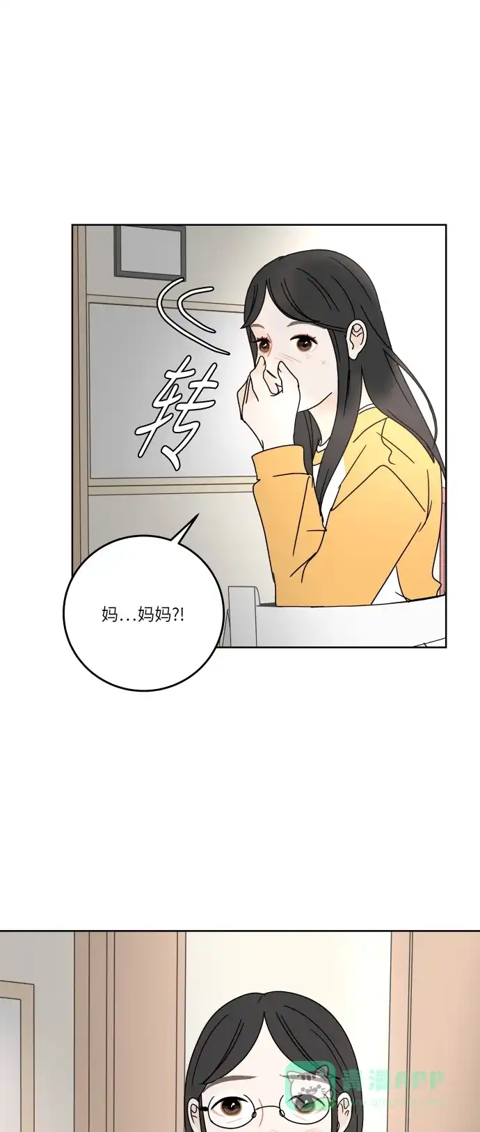 30分钟浪漫路 [第85话] 对我也… 第62页