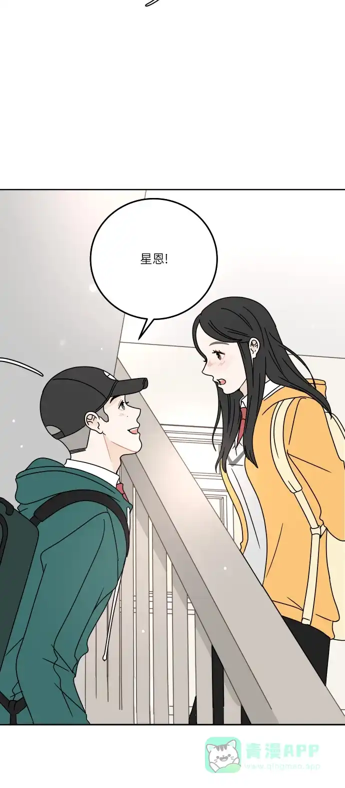 30分钟浪漫路 [第85话] 对我也… 第32页