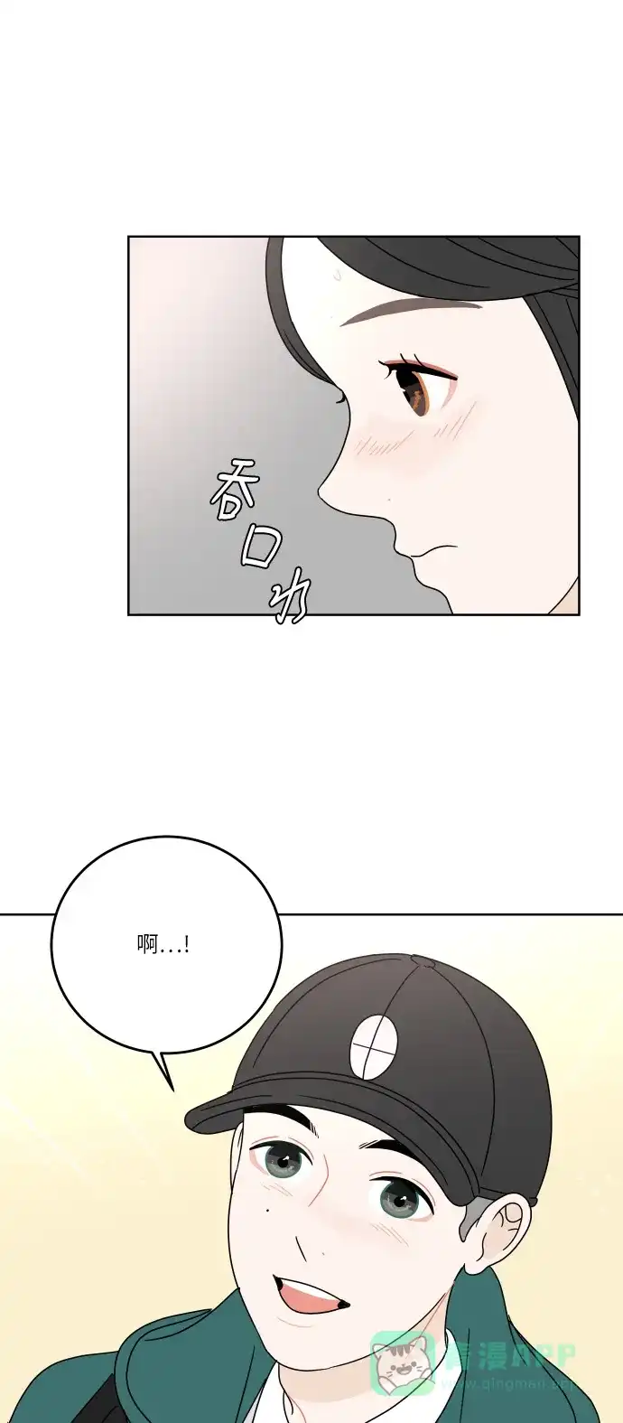 30分钟浪漫路 [第85话] 对我也… 第30页