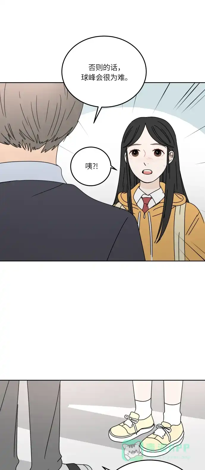 30分钟浪漫路 [第86话] 如果能得到支持，该有多好… 第35页