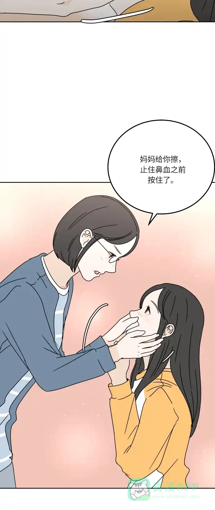 30分钟浪漫路 [第86话] 如果能得到支持，该有多好… 第5页