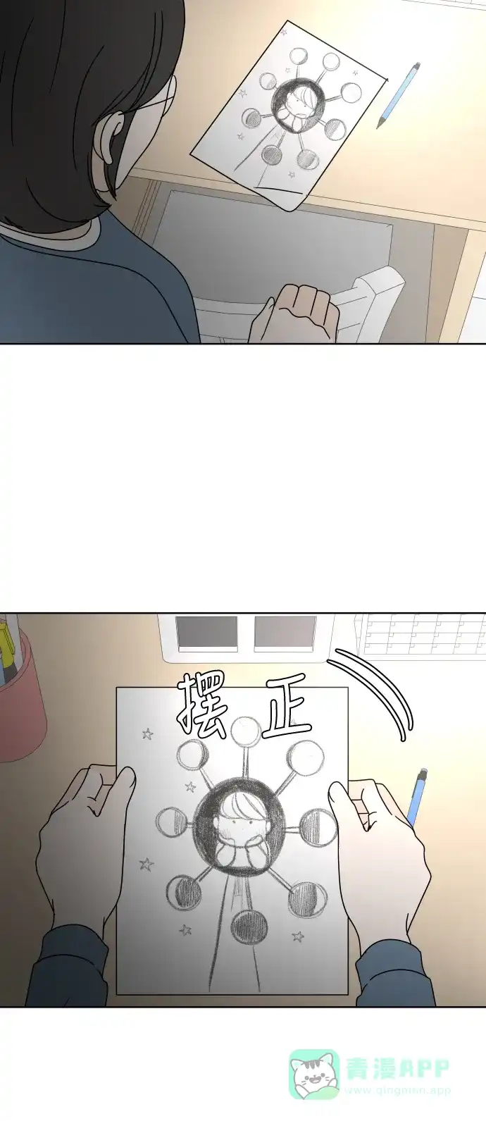 30分钟浪漫路 [第86话] 如果能得到支持，该有多好… 第22页