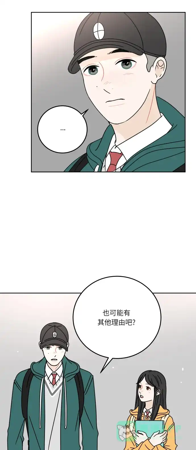 30分钟浪漫路 [第86话] 如果能得到支持，该有多好… 第55页