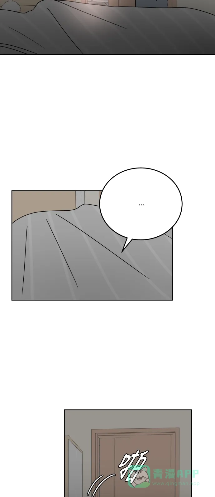 30分钟浪漫路 [第86话] 如果能得到支持，该有多好… 第24页