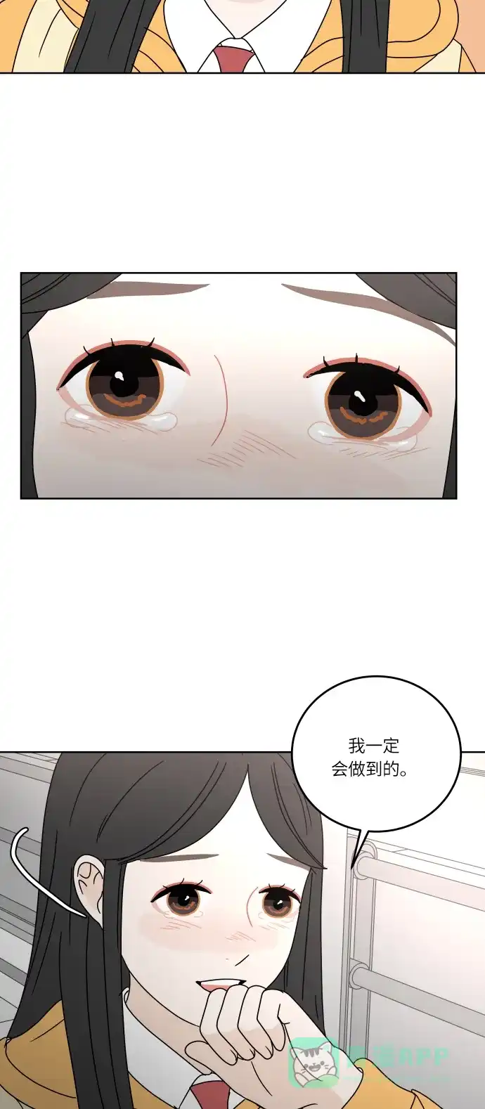 30分钟浪漫路 [第86话] 如果能得到支持，该有多好… 第49页
