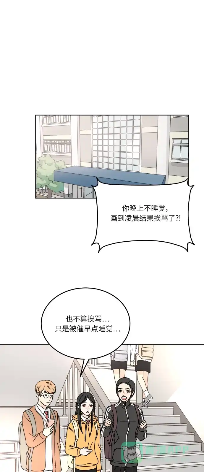 30分钟浪漫路 [第86话] 如果能得到支持，该有多好… 第28页