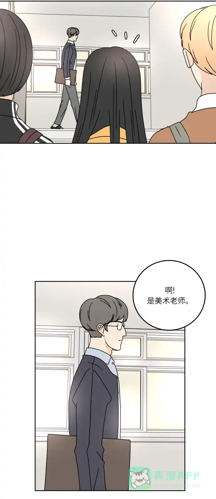 30分钟浪漫路 [第86话] 如果能得到支持，该有多好… 第32页
