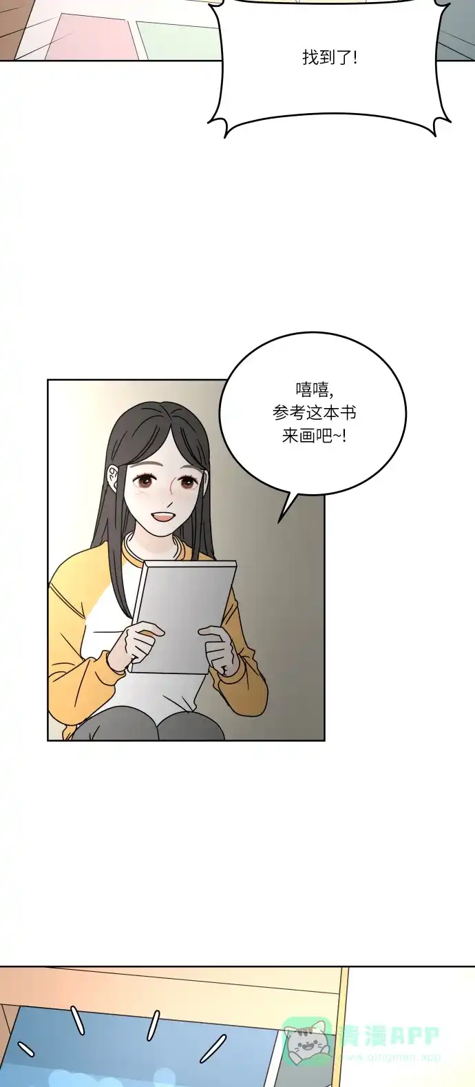 30分钟浪漫路 [第86话] 如果能得到支持，该有多好… 第63页