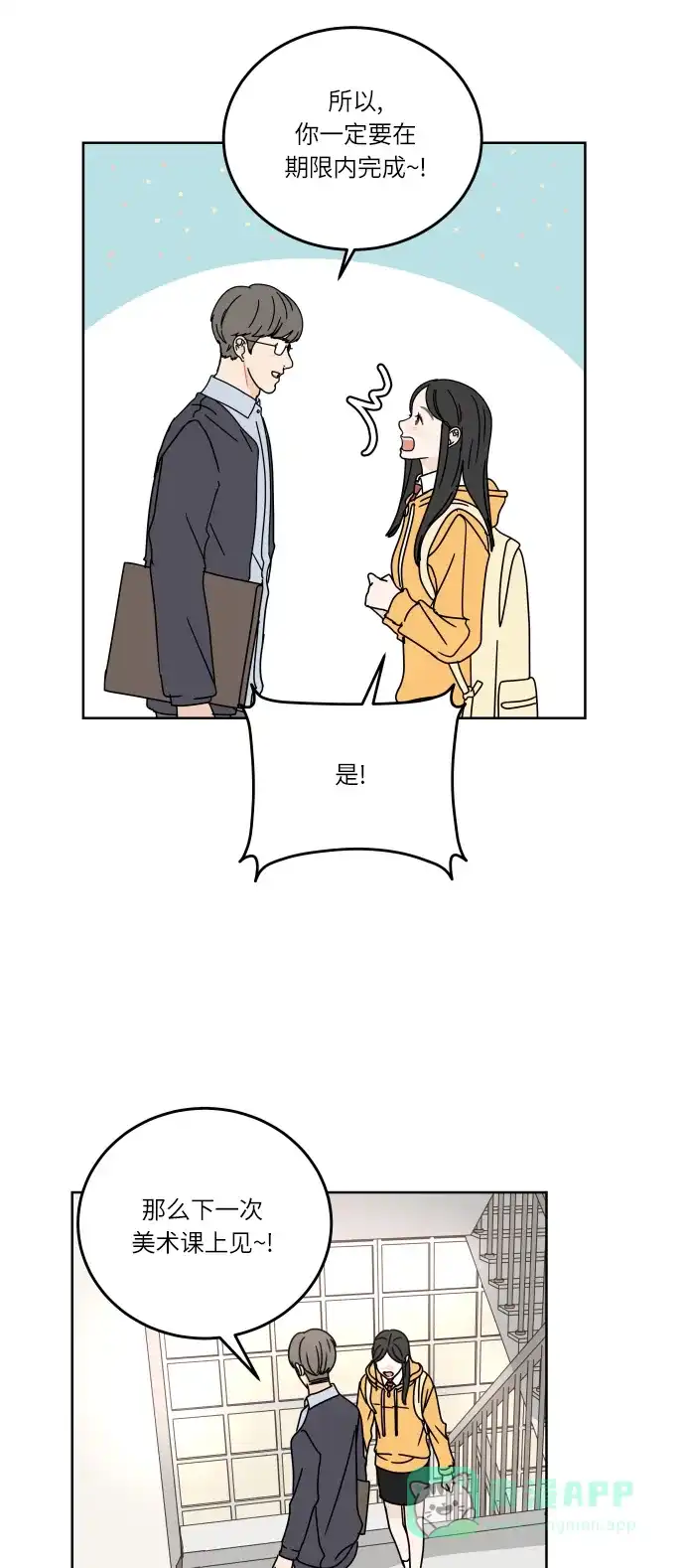 30分钟浪漫路 [第86话] 如果能得到支持，该有多好… 第38页
