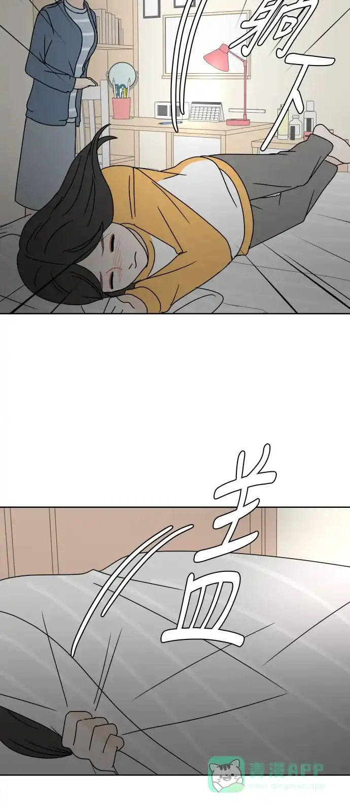 30分钟浪漫路 [第86话] 如果能得到支持，该有多好… 第20页