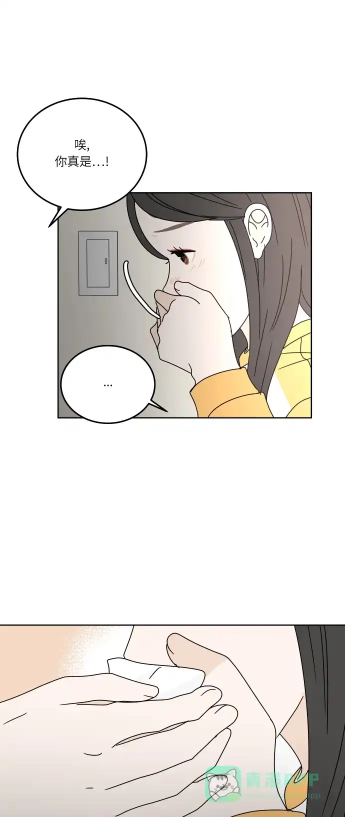 30分钟浪漫路 [第86话] 如果能得到支持，该有多好… 第4页
