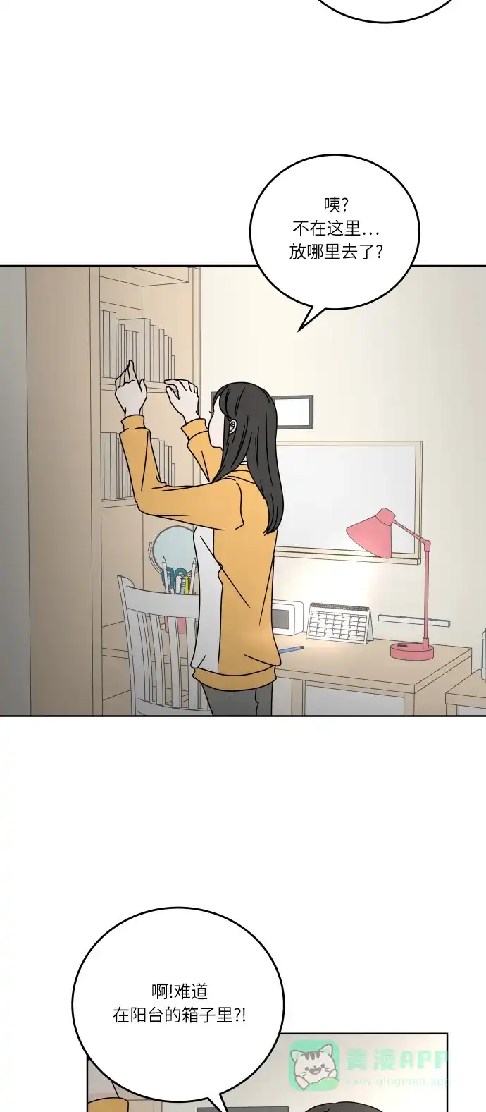 30分钟浪漫路 [第86话] 如果能得到支持，该有多好… 第60页