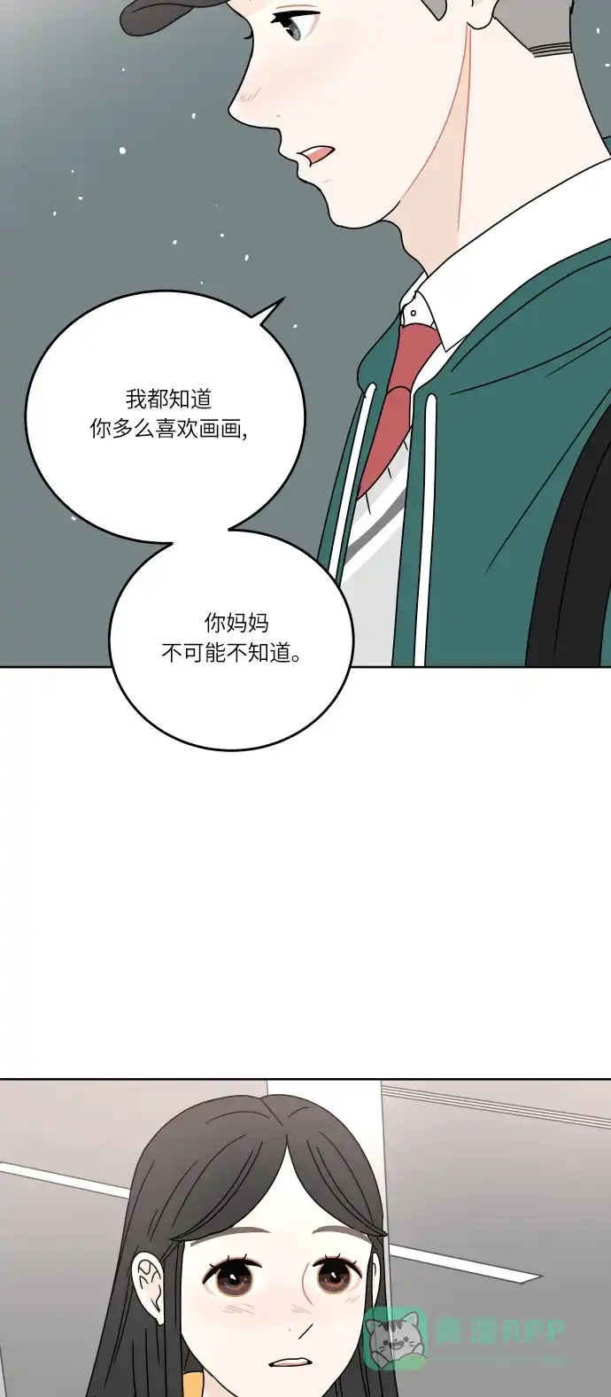 30分钟浪漫路 [第86话] 如果能得到支持，该有多好… 第57页