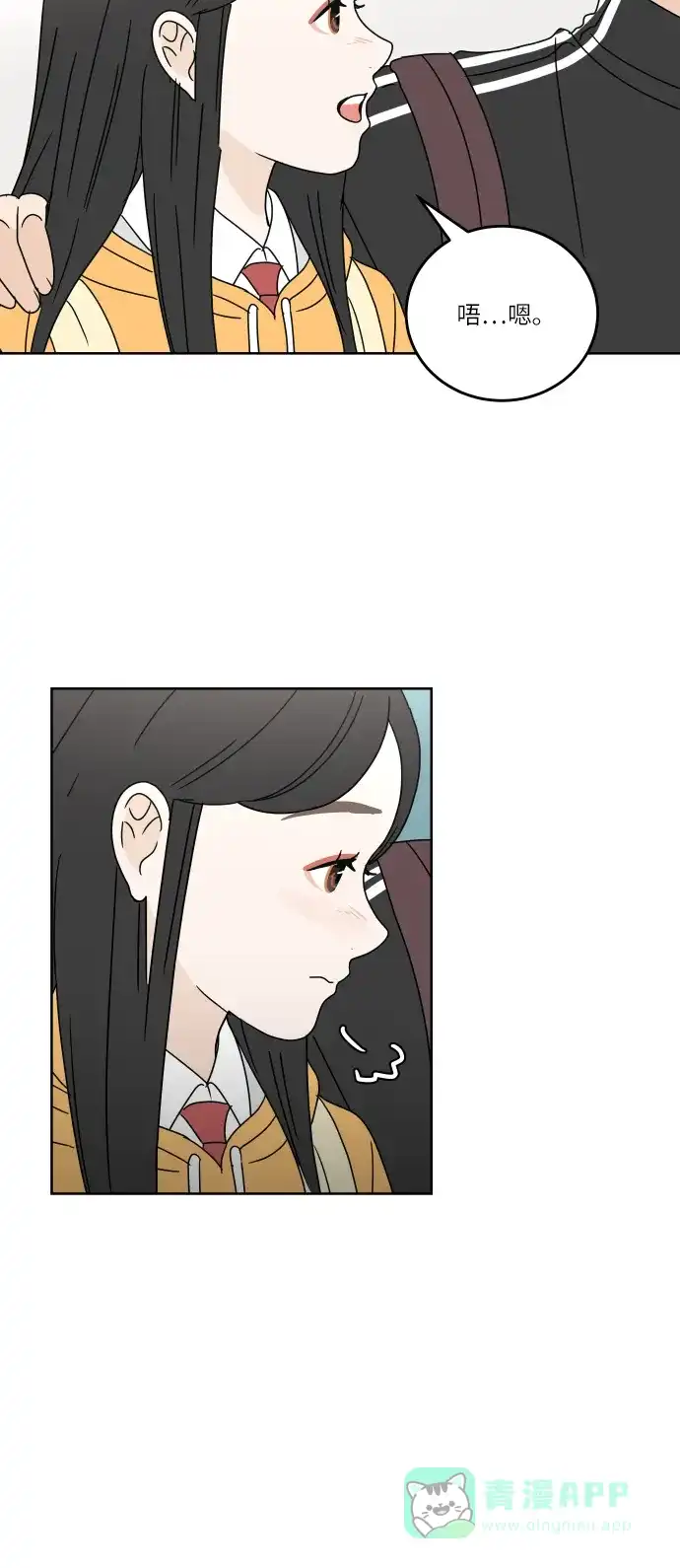 30分钟浪漫路 [第86话] 如果能得到支持，该有多好… 第31页