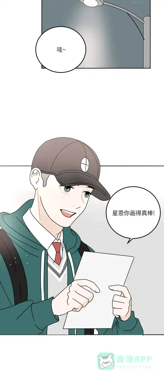 30分钟浪漫路 [第86话] 如果能得到支持，该有多好… 第44页