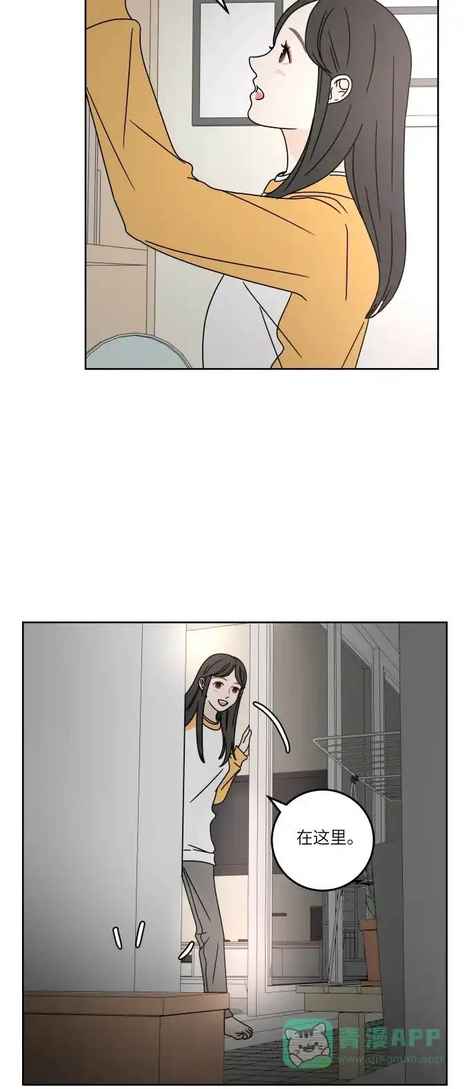 30分钟浪漫路 [第86话] 如果能得到支持，该有多好… 第61页