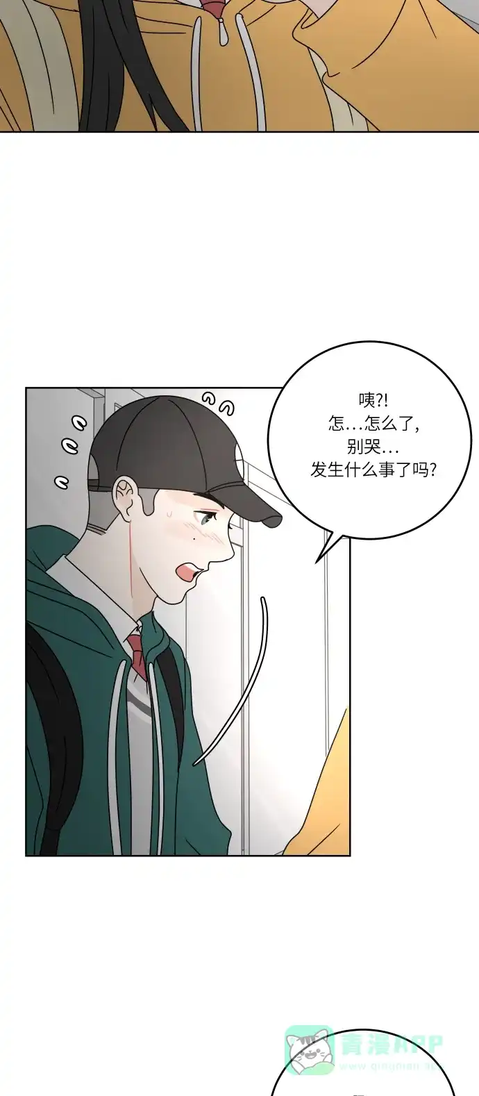 30分钟浪漫路 [第86话] 如果能得到支持，该有多好… 第50页