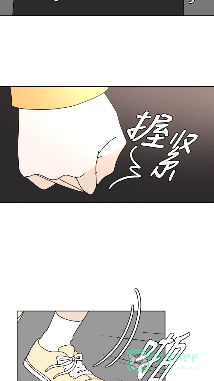 30分钟浪漫路 [第87话] 我想帮忙 第53页