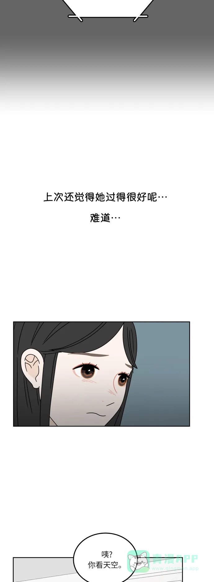 30分钟浪漫路 [第87话] 我想帮忙 第28页