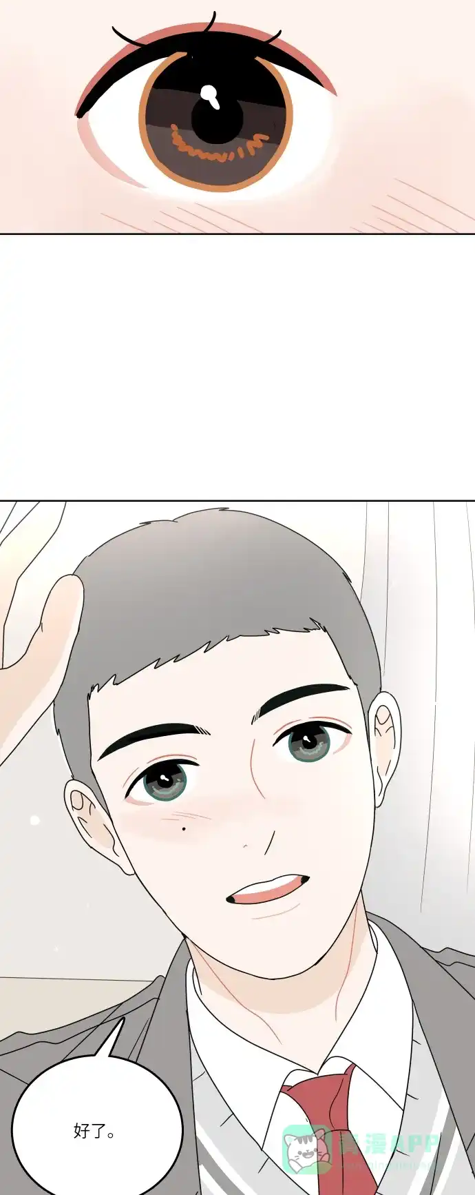 30分钟浪漫路 [第87话] 我想帮忙 第9页