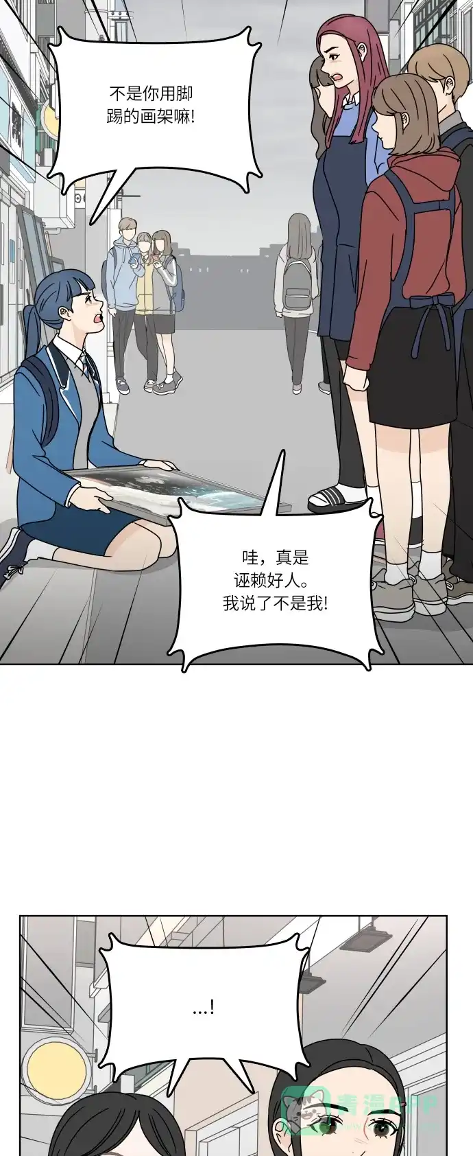 30分钟浪漫路 [第87话] 我想帮忙 第35页