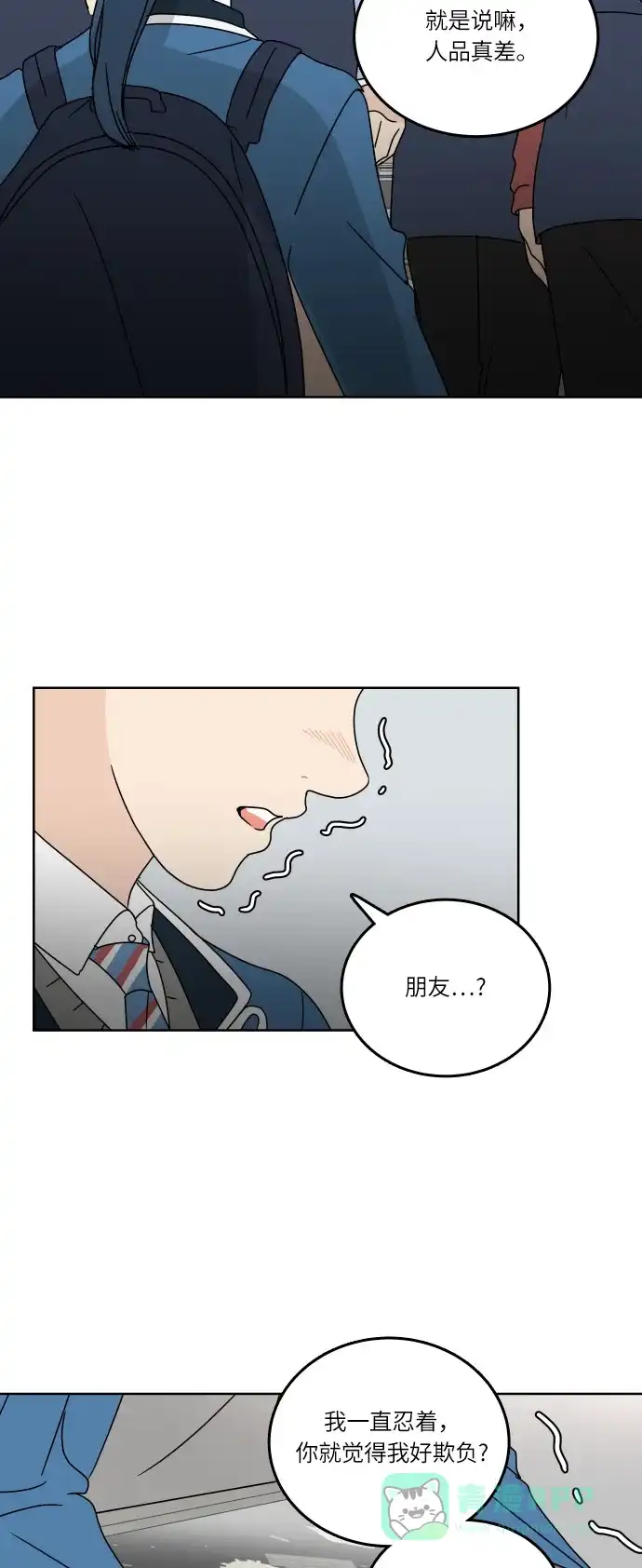 30分钟浪漫路 [第87话] 我想帮忙 第38页