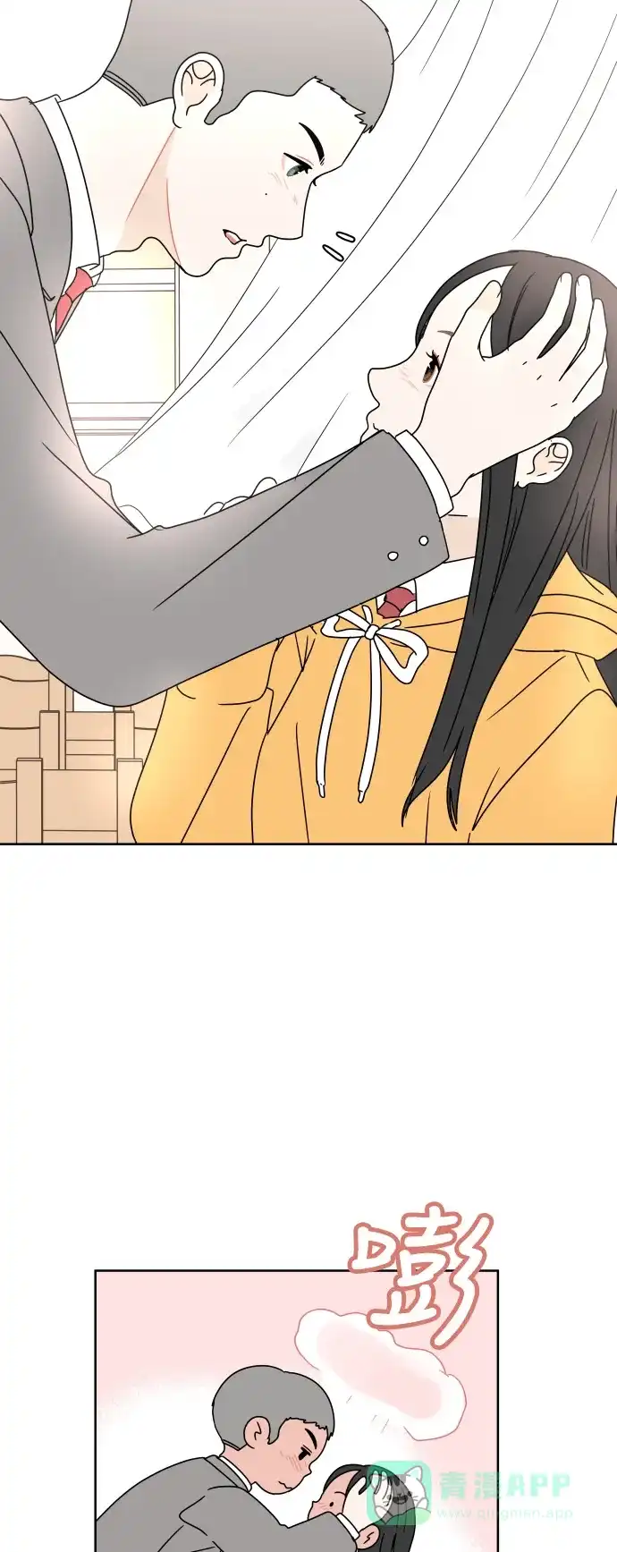 30分钟浪漫路 [第87话] 我想帮忙 第11页