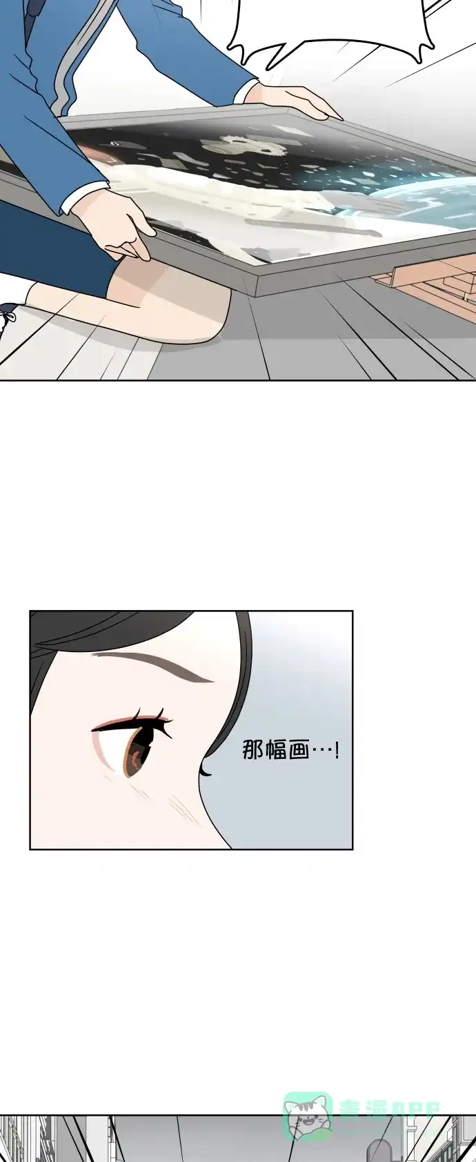 30分钟浪漫路 [第87话] 我想帮忙 第34页