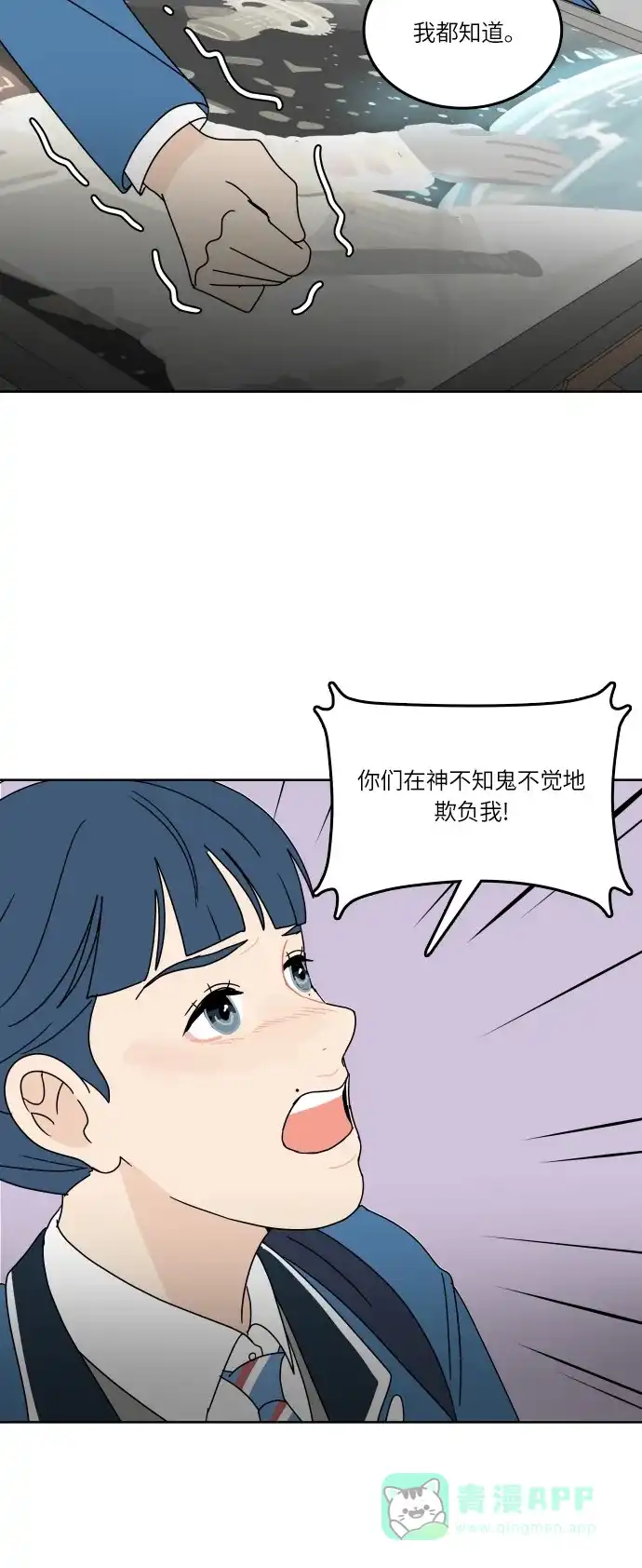30分钟浪漫路 [第87话] 我想帮忙 第39页