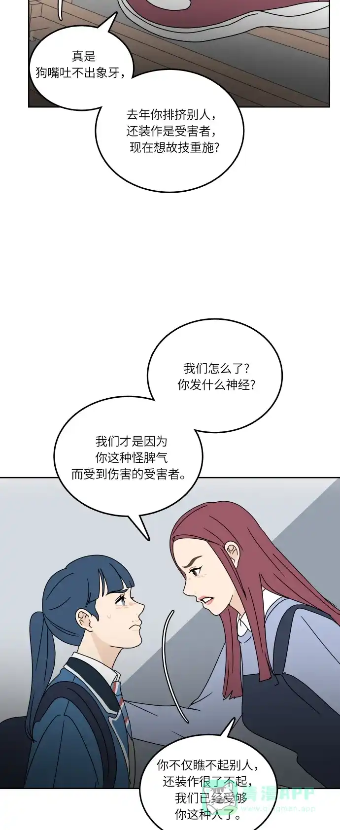 30分钟浪漫路 [第87话] 我想帮忙 第41页