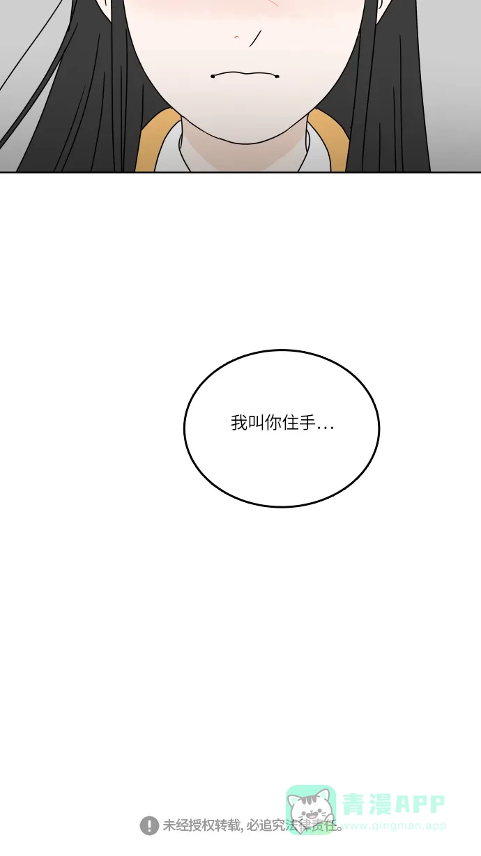 30分钟浪漫路 [第87话] 我想帮忙 第60页
