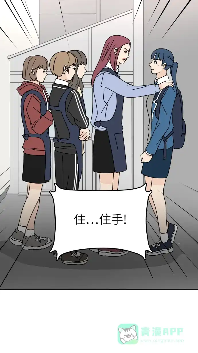 30分钟浪漫路 [第87话] 我想帮忙 第56页