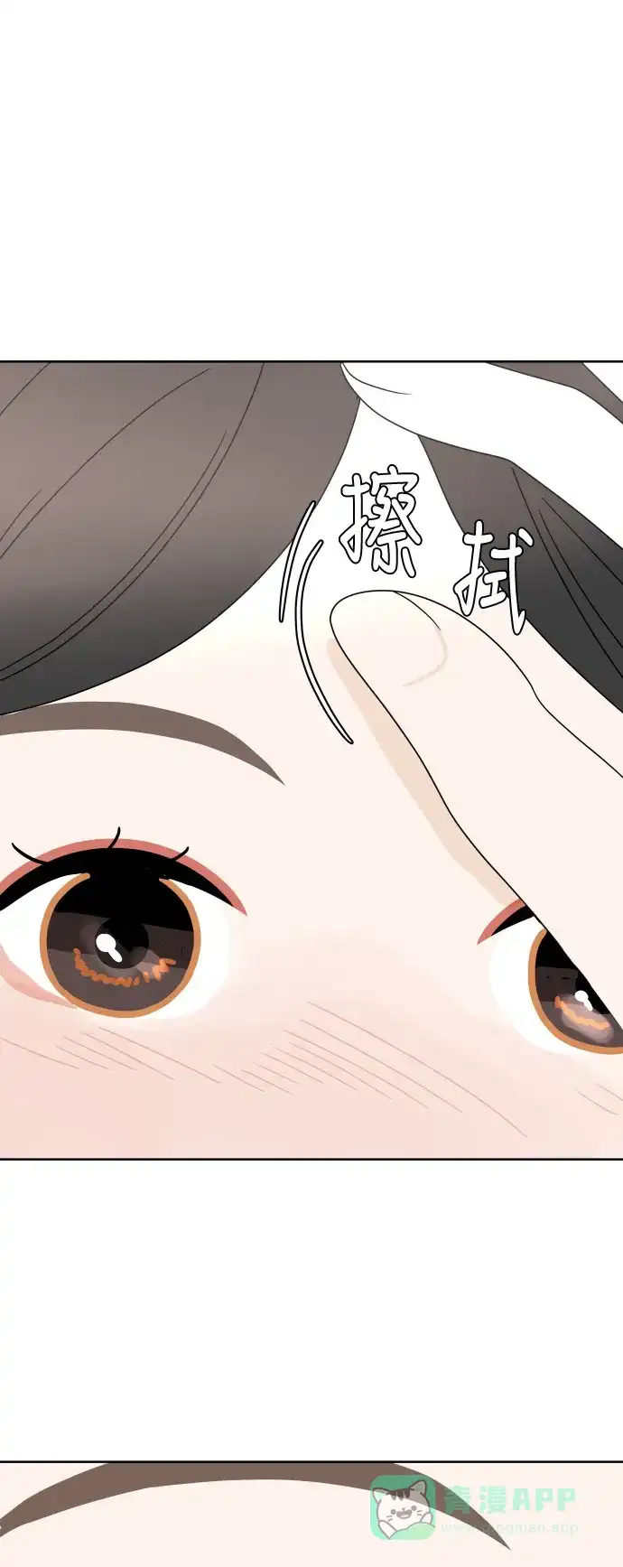 30分钟浪漫路 [第87话] 我想帮忙 第8页